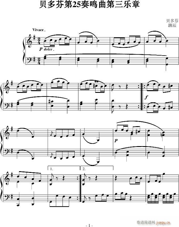 贝多芬第二十五钢琴奏鸣曲_贝多芬-beethoven1