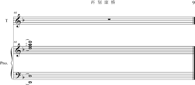 再别康桥-钢琴谱(钢琴曲)-项海波9