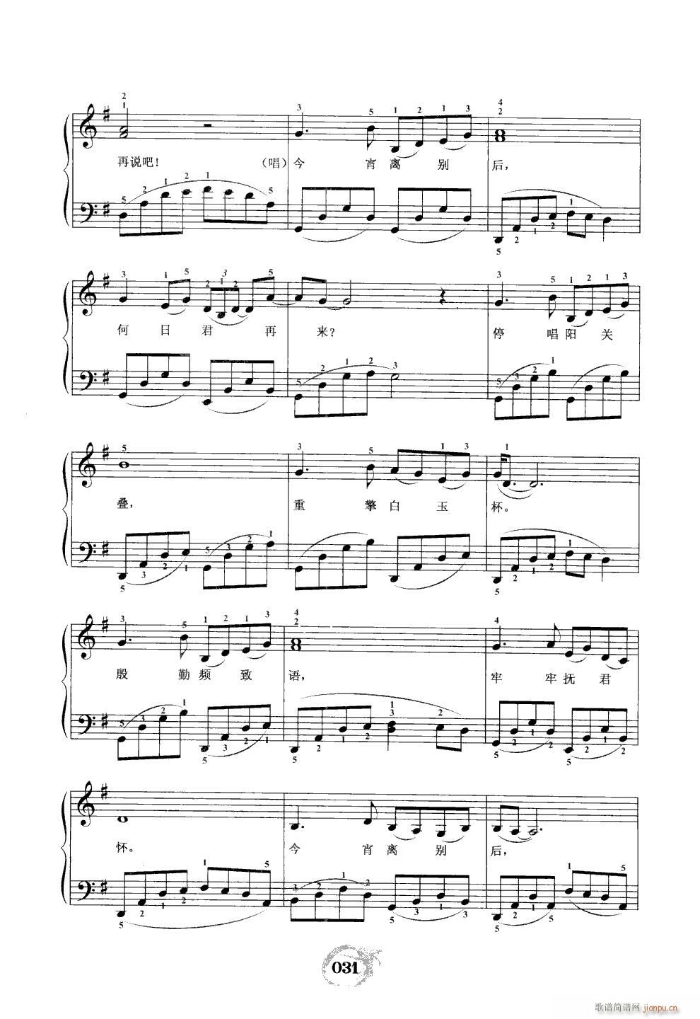何日君再来（中老年钢琴曲）3