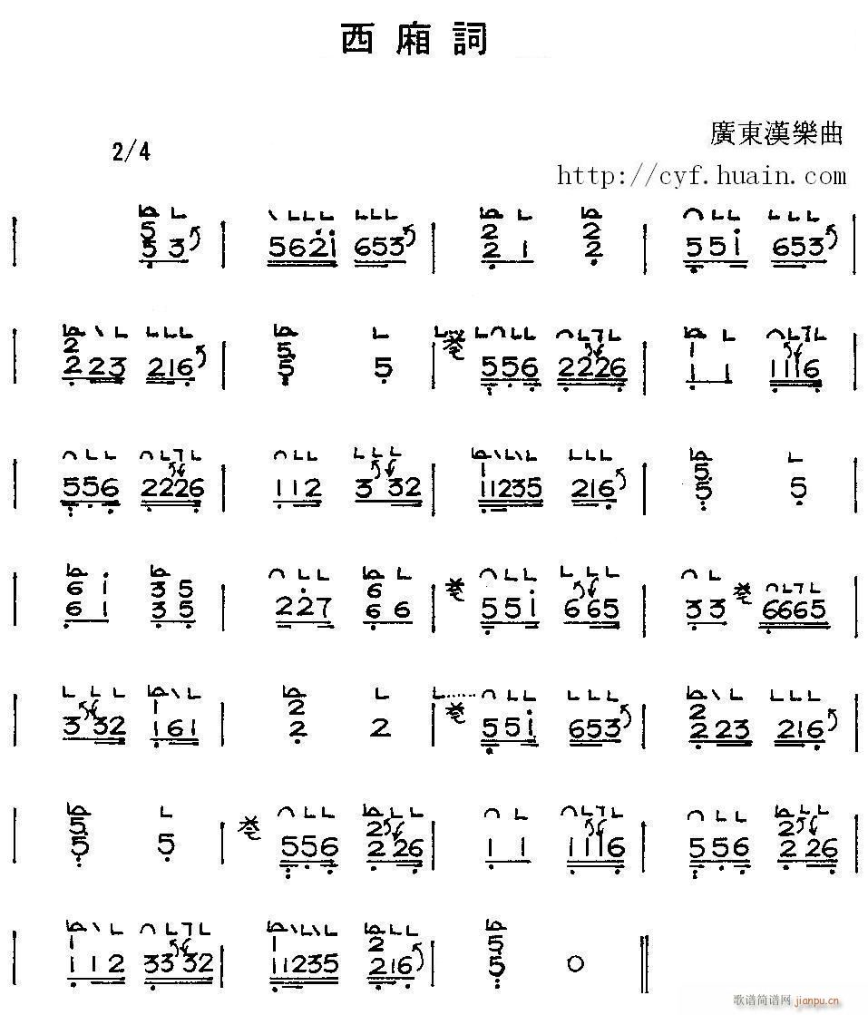 古琴-西厢词1