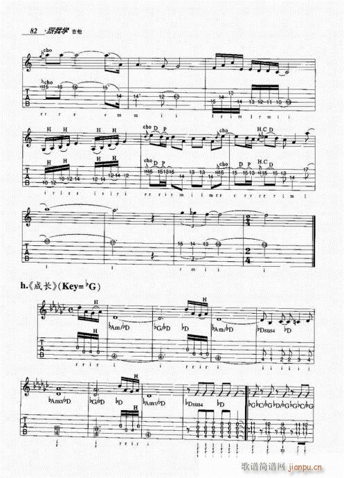 跟我学吉他81-1002
