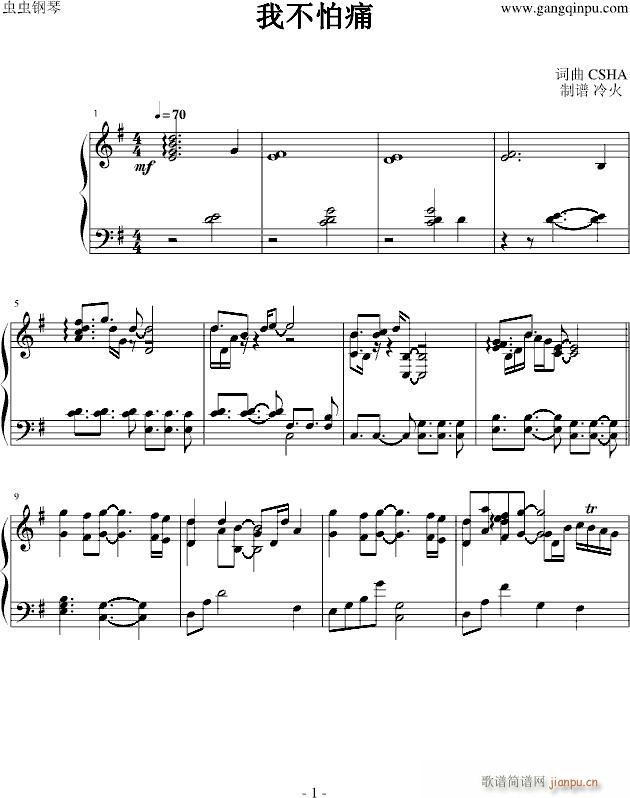 我不怕痛_陈思涵1