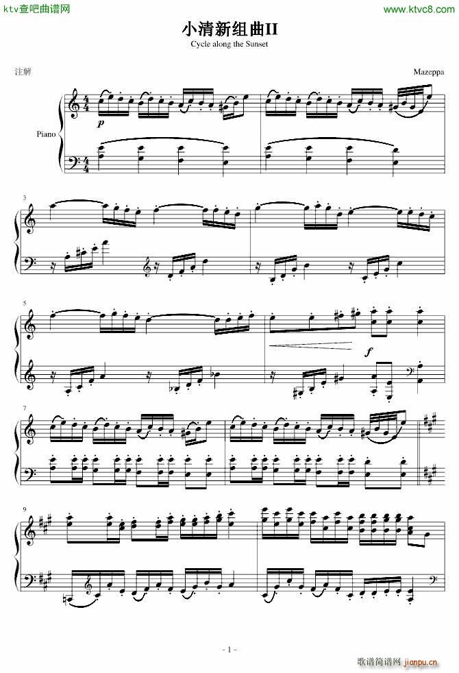 小清新组曲II Cycle in the Sunset_Mazeppa秋涯1