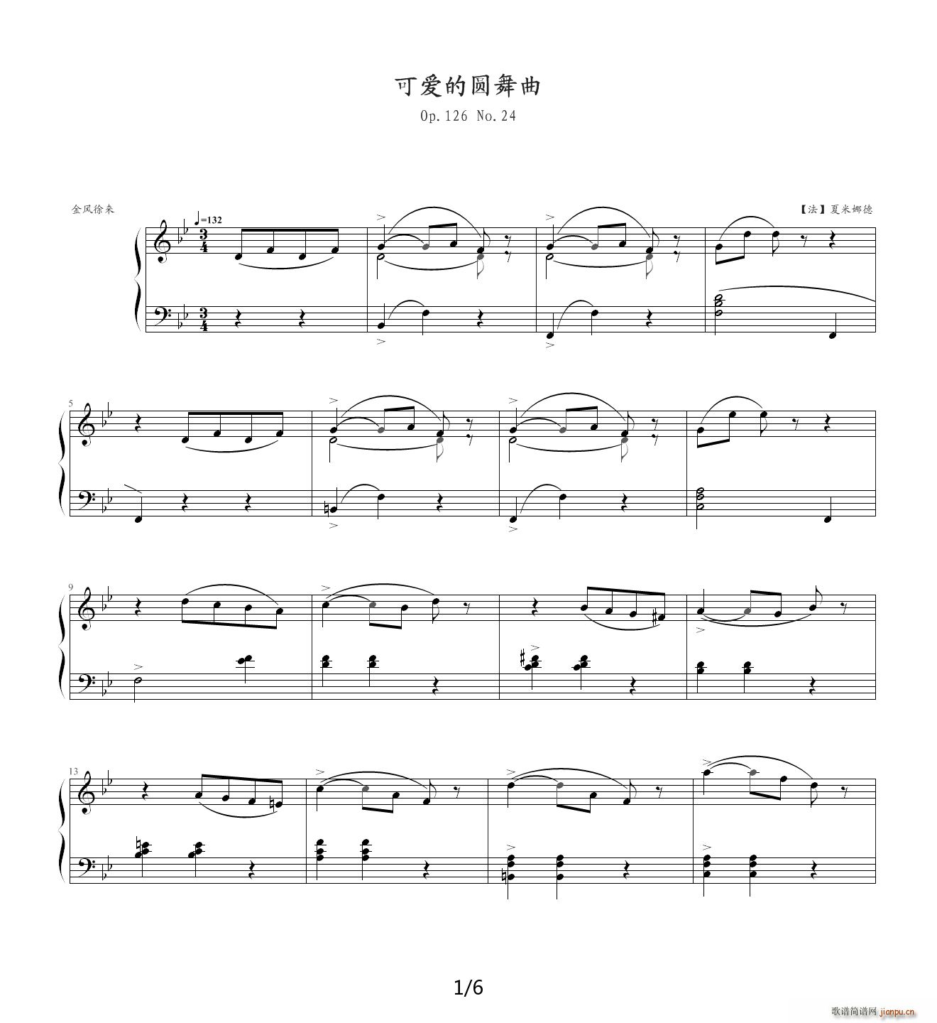 】雅乐流香系列No 16x】】夏米纳德】可爱的圆舞曲】Op 123 No 24】1