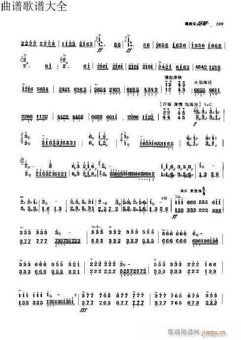 跟我学扬琴91-110页19