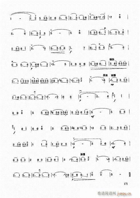 二胡高级教程161-18011