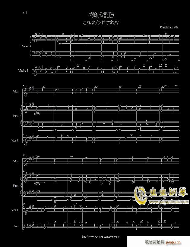 】娜娜】 （总谱）BGM -_这是僵尸吗1