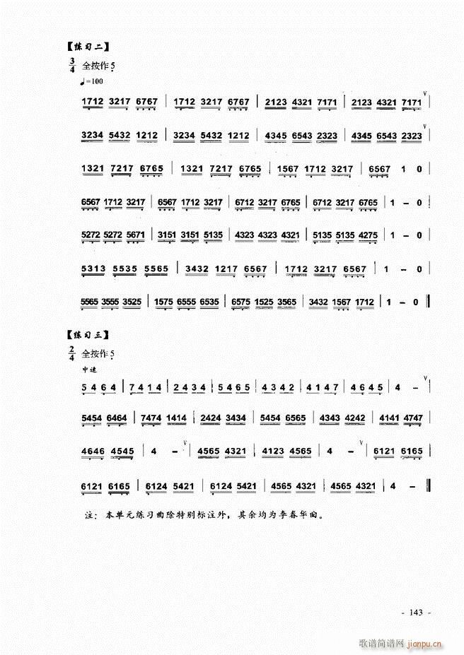 葫芦丝、巴乌实用教程121-18023