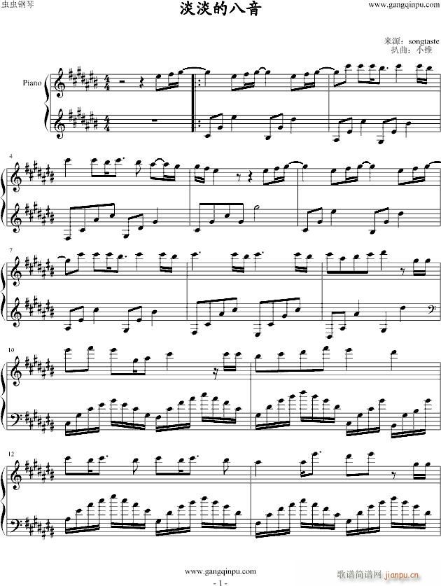 淡淡的八音盒_未知分类1