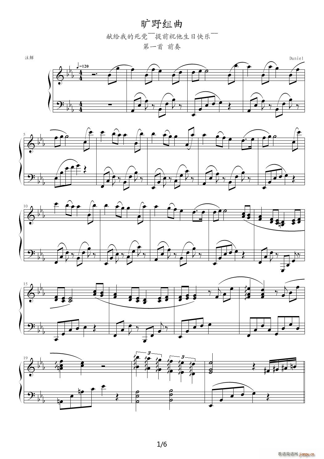 旷野组曲 第一首 降E调1