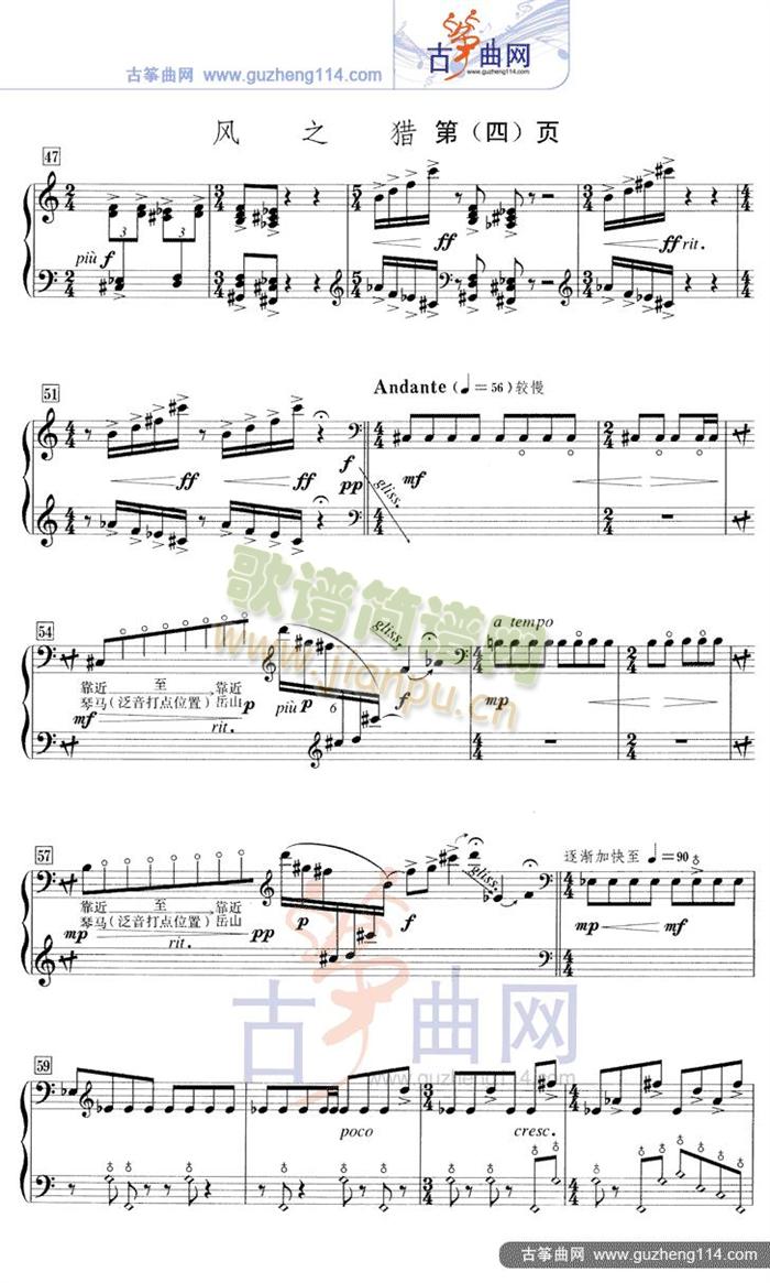 风之猎（五线谱）4