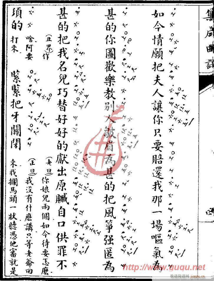 风筝误・茶圆4