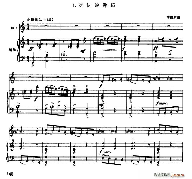 欢快的舞蹈(圆号 钢琴伴奏)1