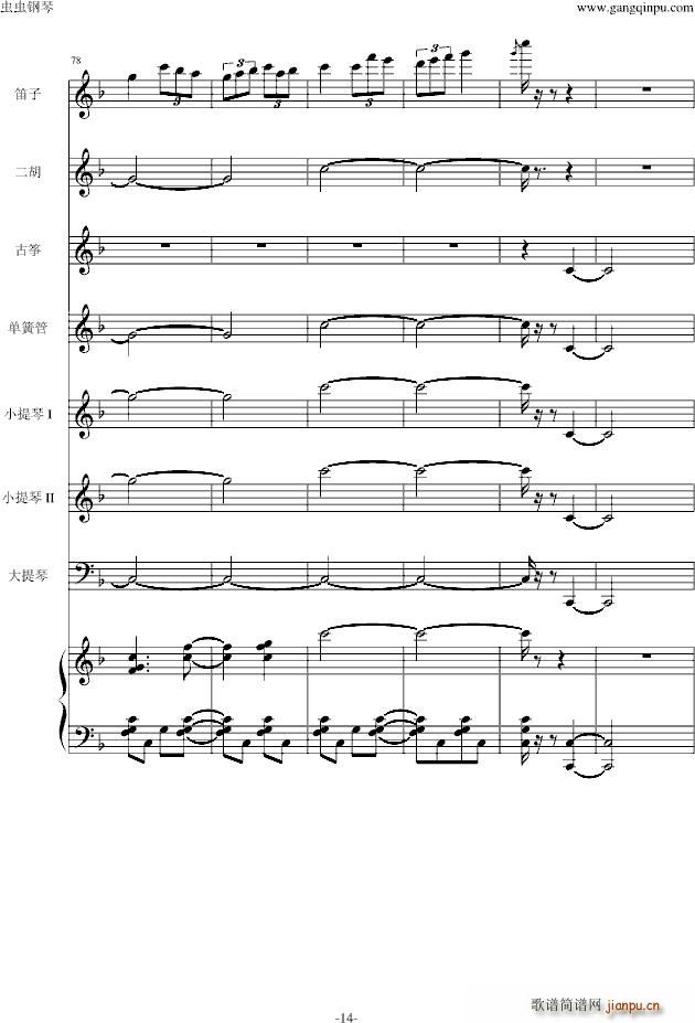 仁医 JIN仁 Main title_高见优14