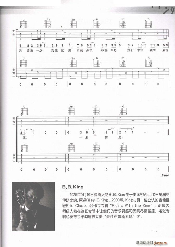 爱的期限吉他 ―扫描版_薛之谦5