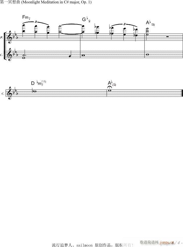 第一冥想曲（2005）4