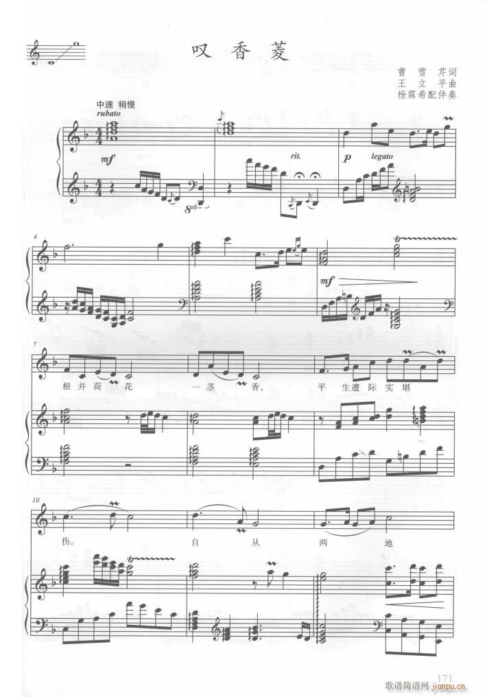电视剧红楼梦歌曲10首(钢伴谱)21