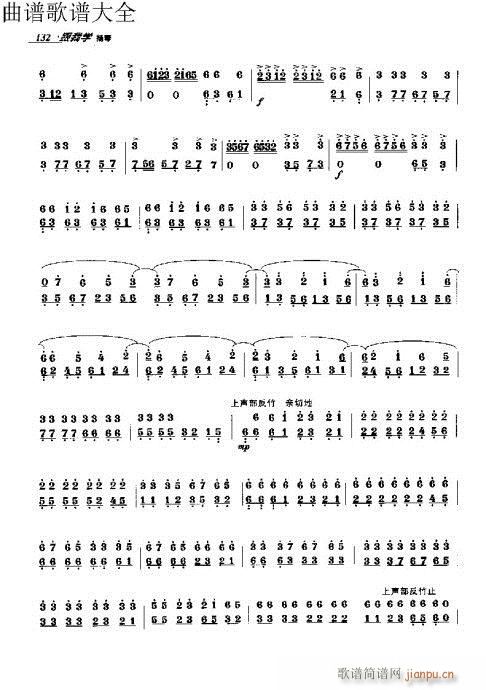 跟我学扬琴131-150页2