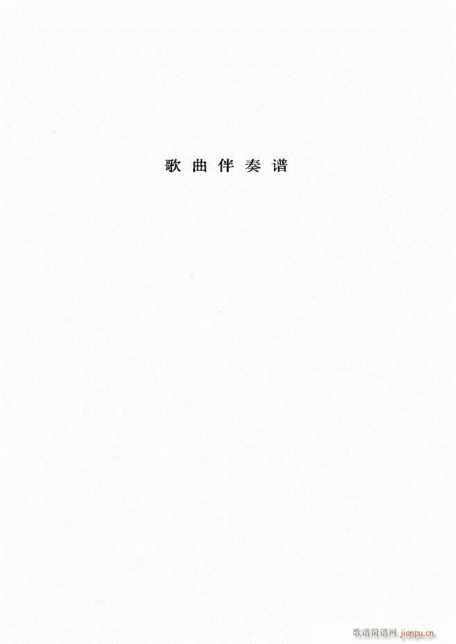 手风琴伴奏的编配 51-9822