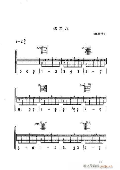 怎样识吉他六线谱41-609