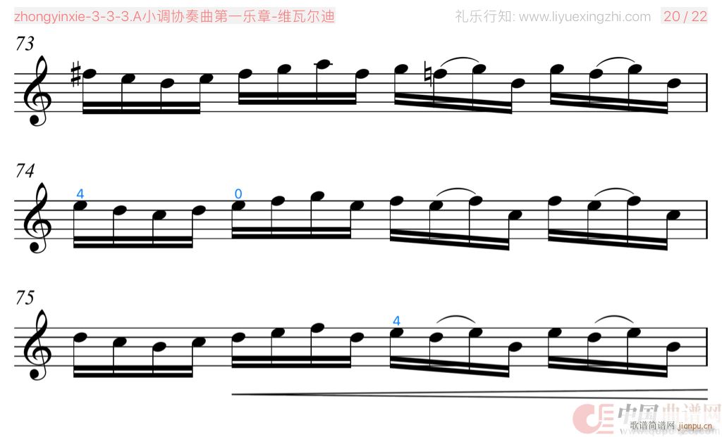 A小调协奏曲第一乐章 [大字]（小提琴）21