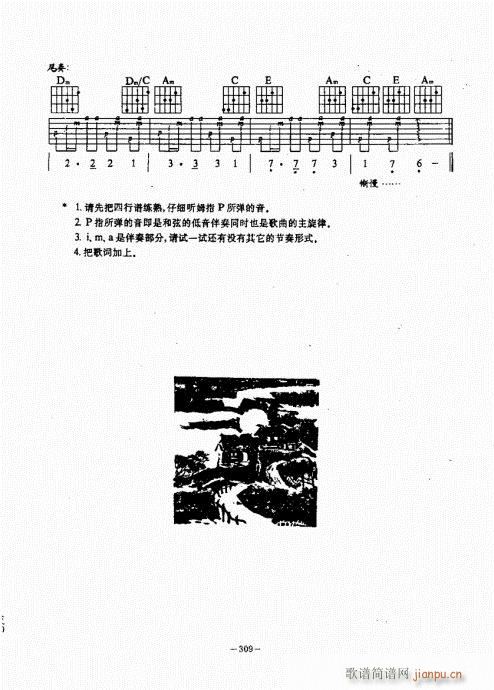 民谣吉他经典教程301-3409