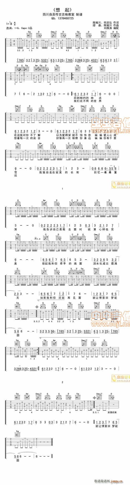 想起女声版_韩雪1