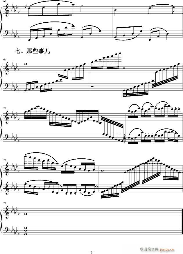 山水乡间那些事儿_墨香随意7
