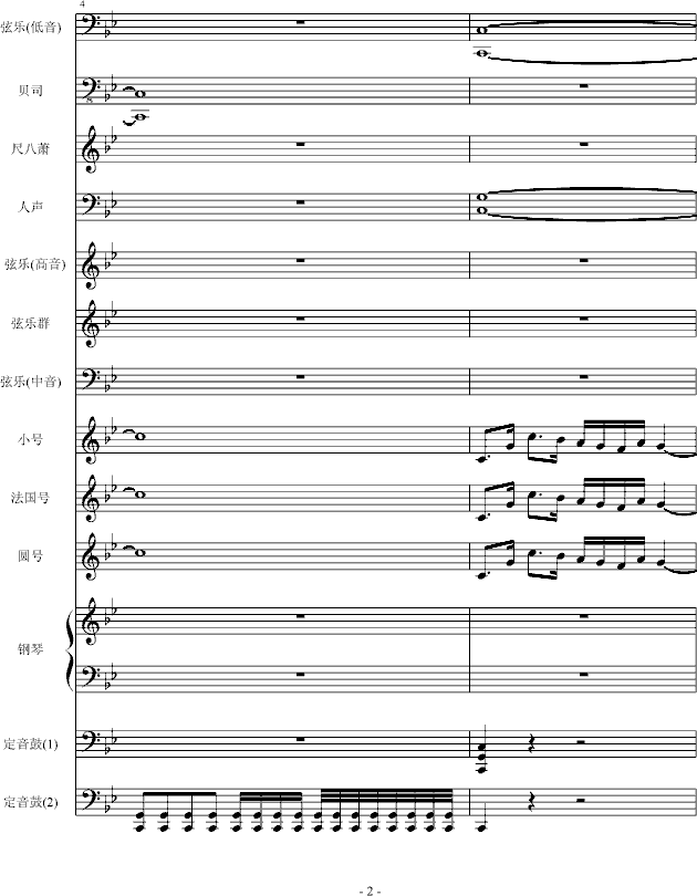 阿迪王传说1-神之初临-钢琴谱(钢琴曲)-钢琴叫兽2