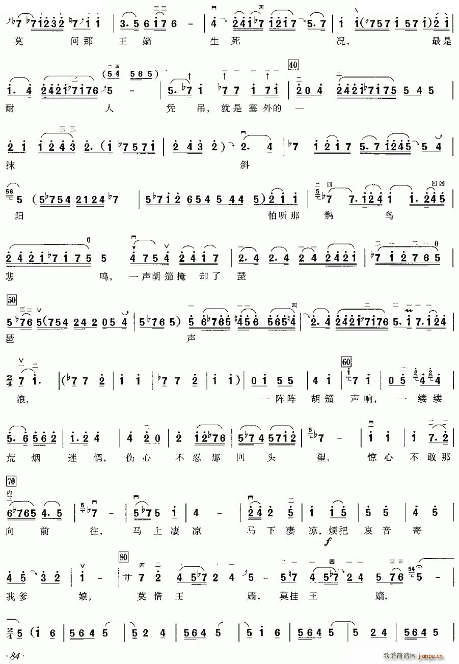 昭君出塞(二胡)2