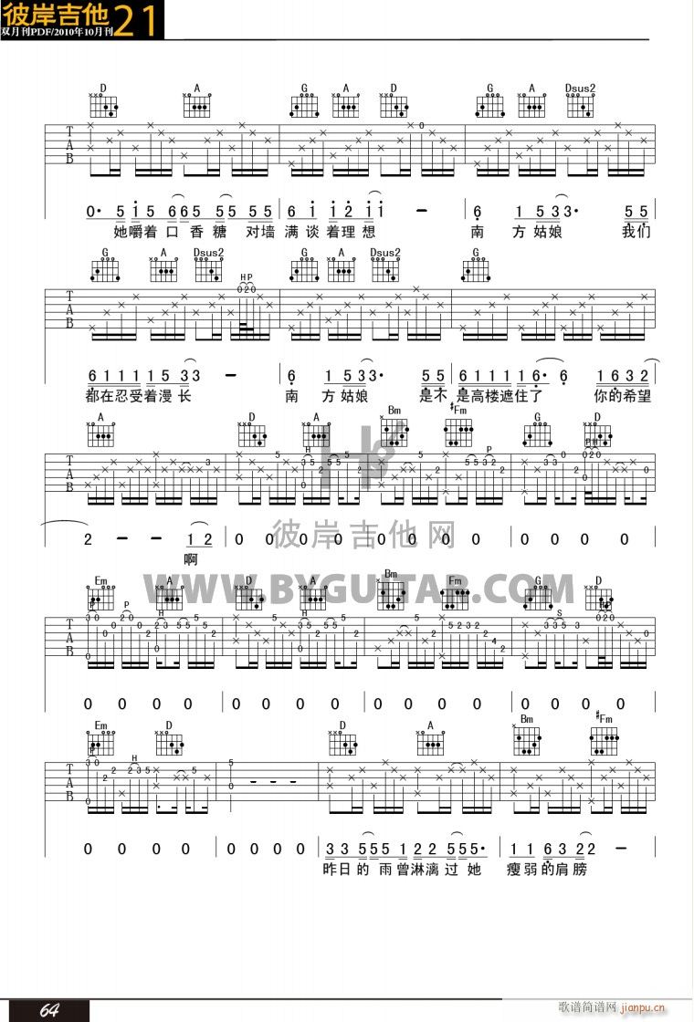 南方姑娘_赵雷3