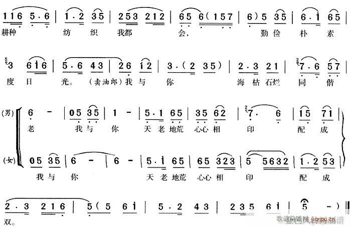 患难相见悲又欢《卖油郎》吉他6