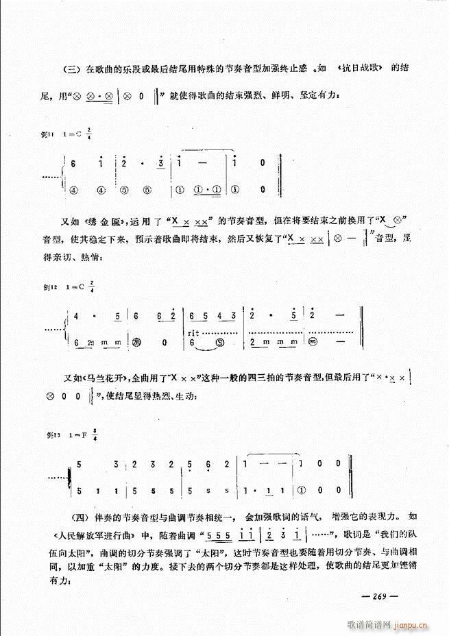 手风琴简易记谱法演奏教程241-30029