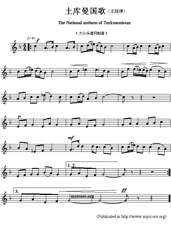 土库曼国歌(The National anthem of Turkmenistan)1