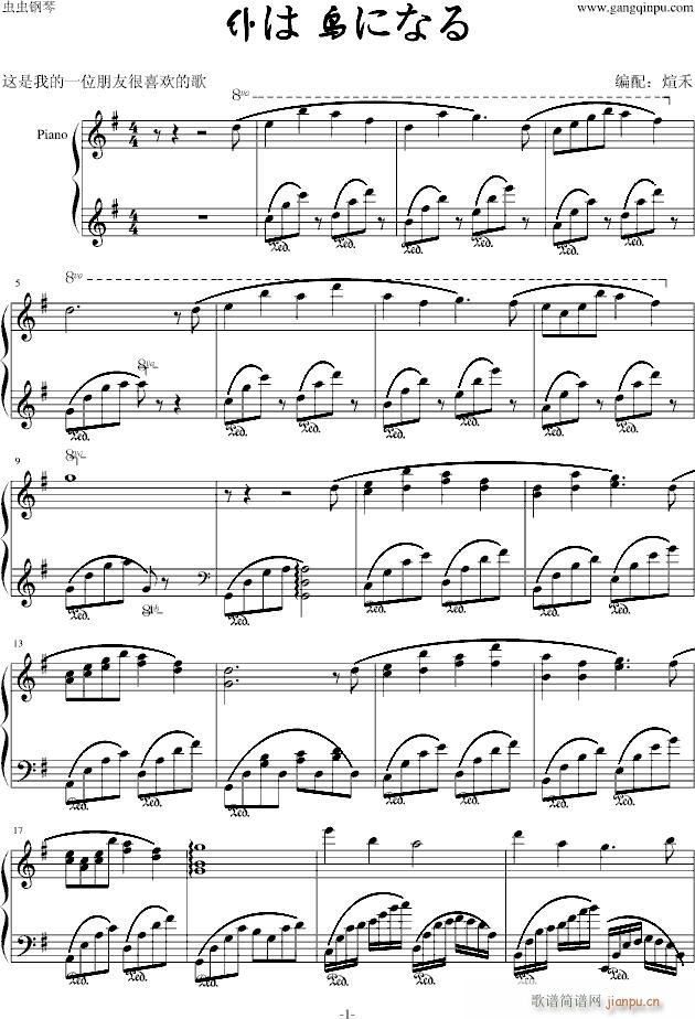 仆は 鸟になる_动漫影视1