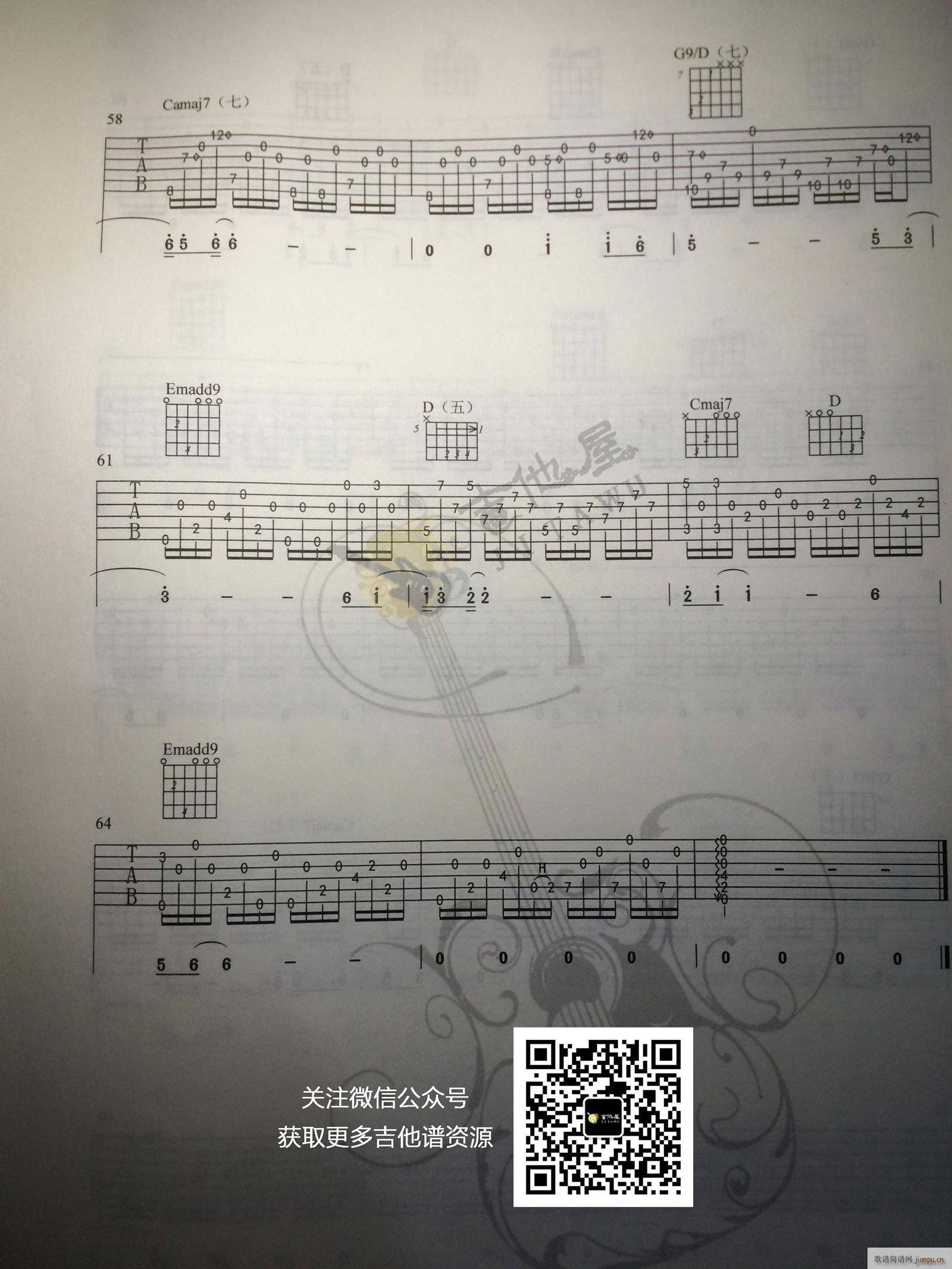 一生所爱指弹5