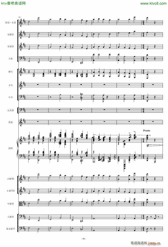 保卫黄河 钢琴协奏曲_殷承宗66