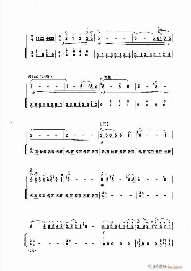 中国二胡名曲集锦南北音乐风格241-30032