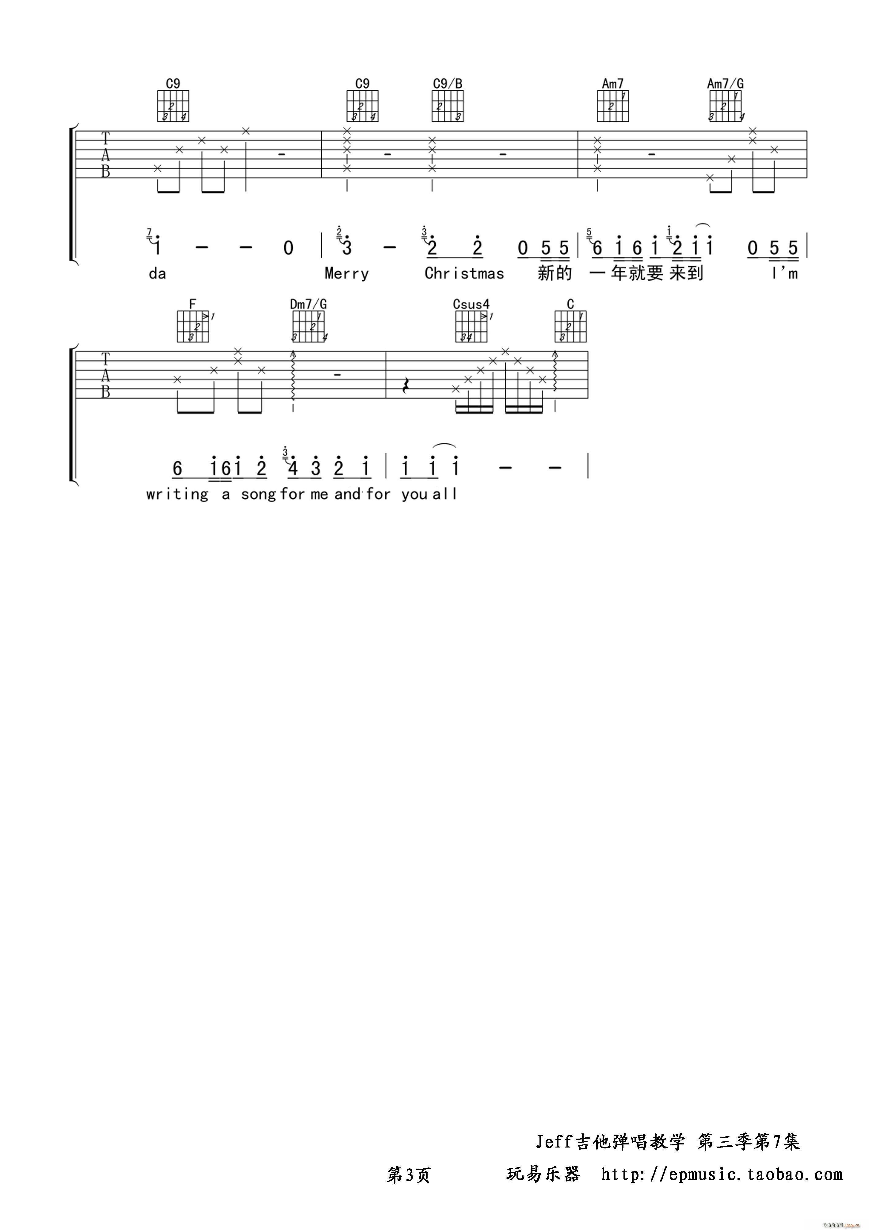 A song for you and me(吉他六线谱)3
