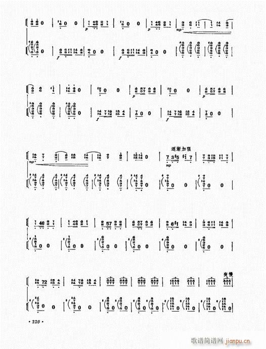 扬琴演奏艺术201-22220