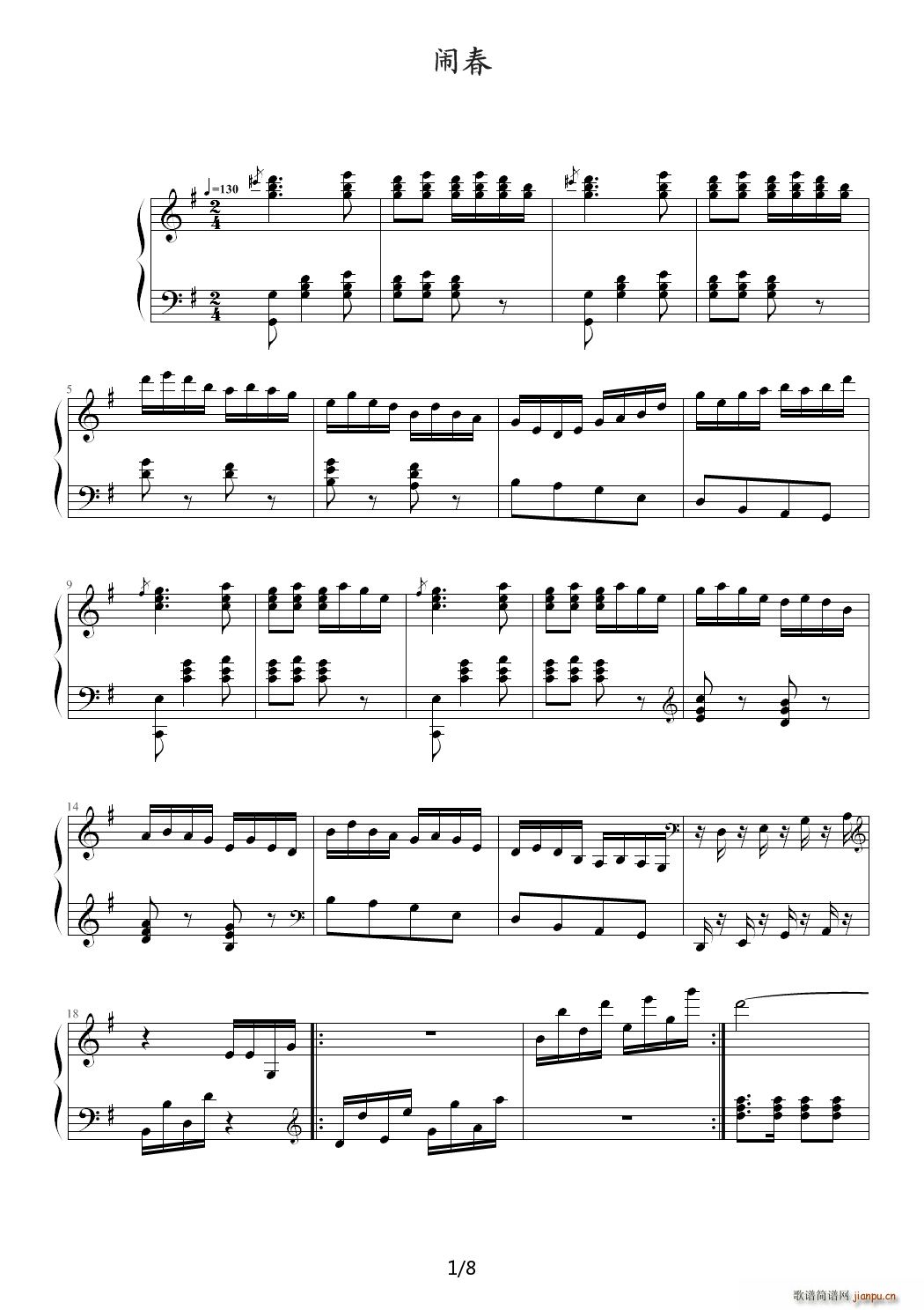 闹春 完整版 G调1