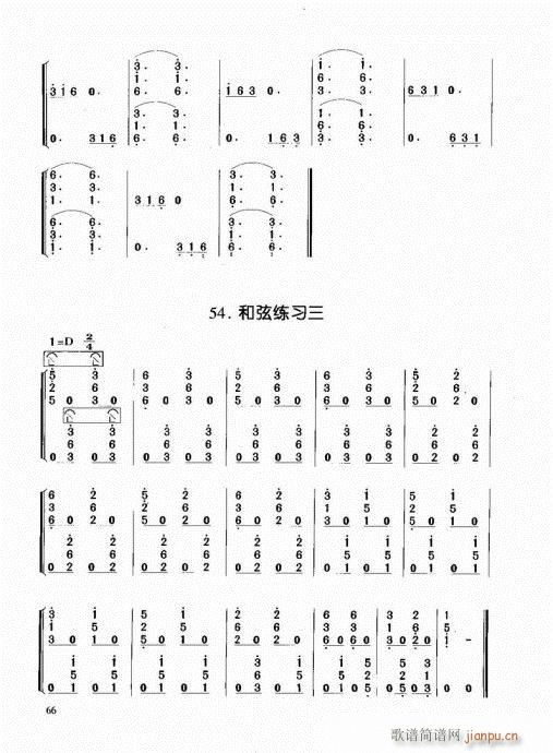 古筝启蒙61-806