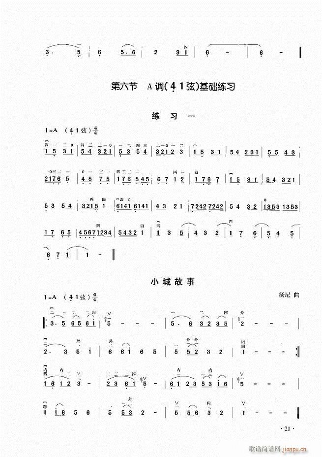 二胡演奏基础教程 目录1-6023