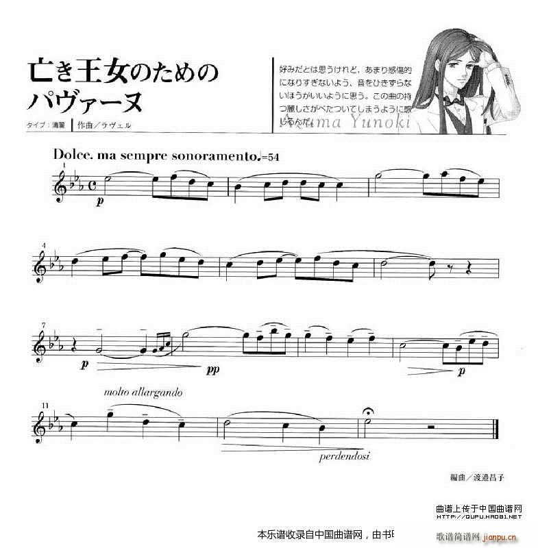 《金色琴弦》柚木梓马长笛谱 长笛谱3
