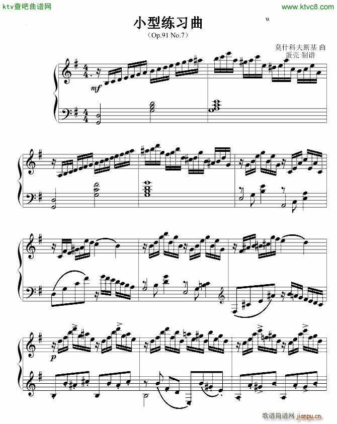 小型练习曲_莫什科夫斯基 Moszkowski1