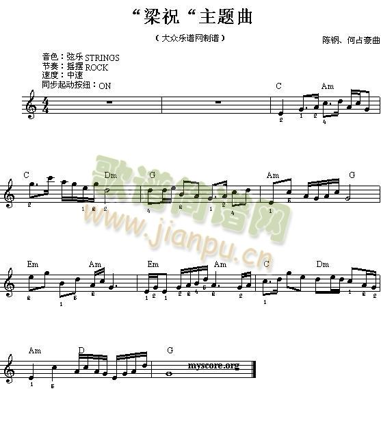 电子琴浅易练习之十五(梁祝主题曲)1