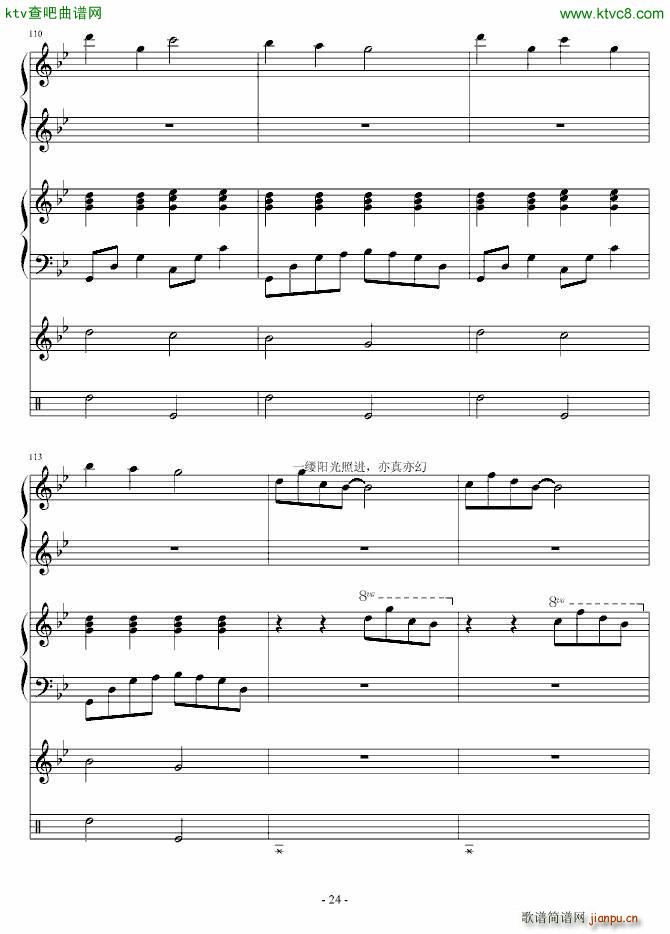 雨巷孤儿 慎入_血腥残阳24