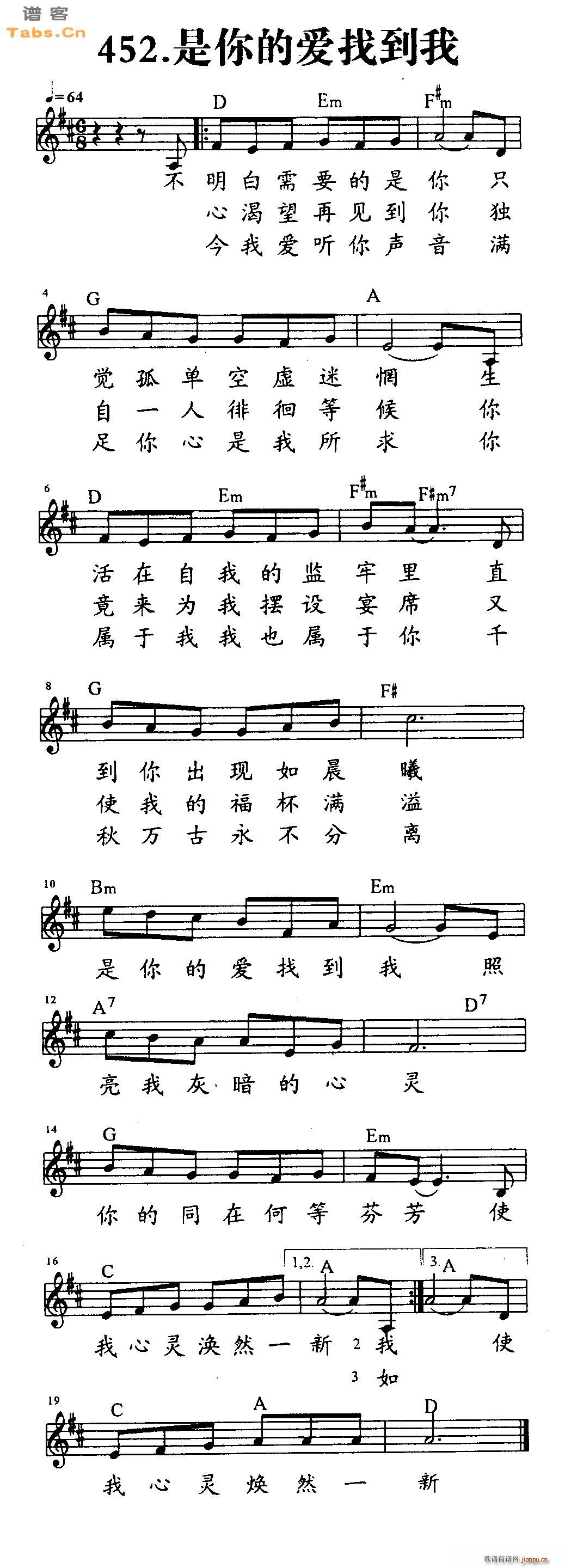 是你的爱找到我_神的儿女1