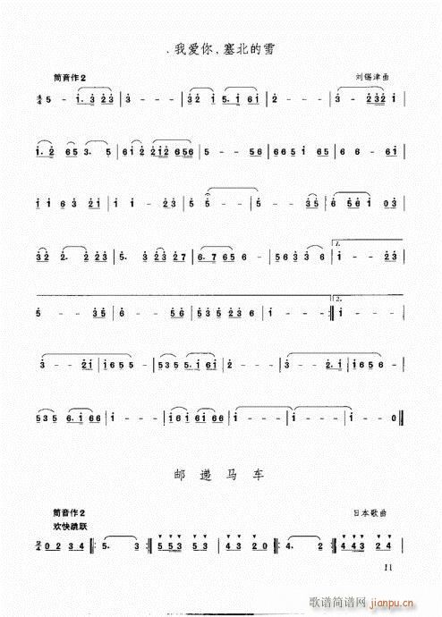箫速成演奏法11-25页1