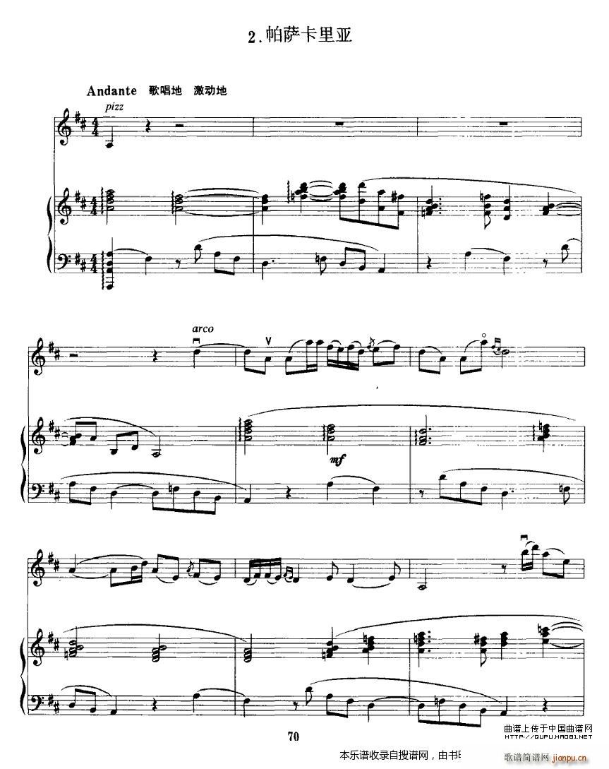 苗寨飞歌（ 钢琴）P51